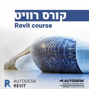 קורס רוויט