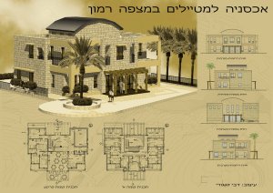 קורס פוטושופ לאדריכלים ומעצבים - הגשה ללקוח