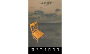 לימודי פוטושופ - עיצוב כריכה לספר