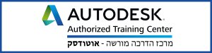 מרכז הדרכה מורשה אוטודסק