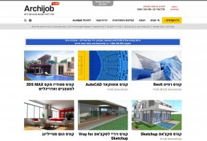 Archijob-Studio המרכז ללימודי מקצועות העיצוב והאדריכלות